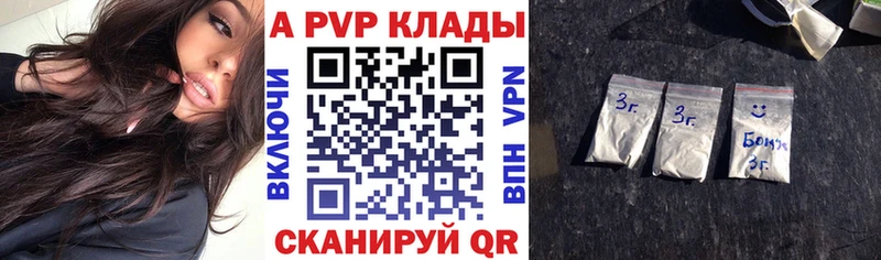 закладка  Белокуриха  Альфа ПВП СК 