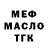 Амфетамин Розовый Mibars M