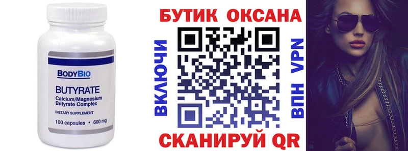 цена наркотик  Белокуриха  Бутират оксибутират 