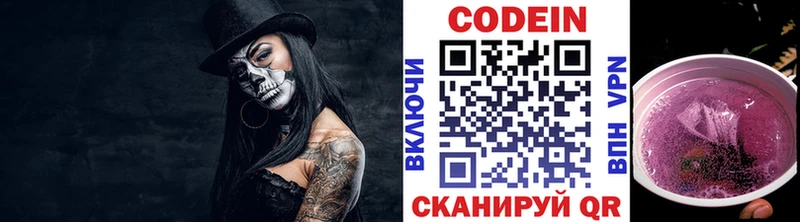 Кодеиновый сироп Lean напиток Lean (лин)  Белокуриха 