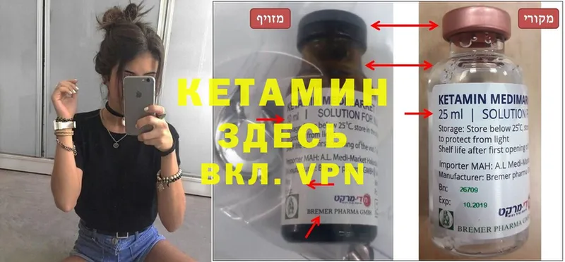 Кетамин ketamine  Белокуриха 