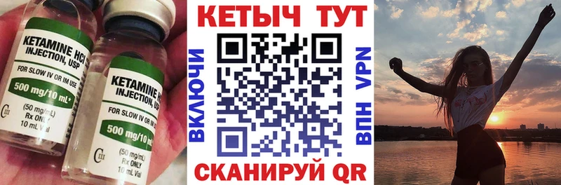 Кетамин VHQ  где найти наркотики  Белокуриха 