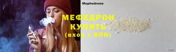 мяу мяу кристалл Медногорск