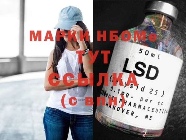 марки nbome Белоозёрский