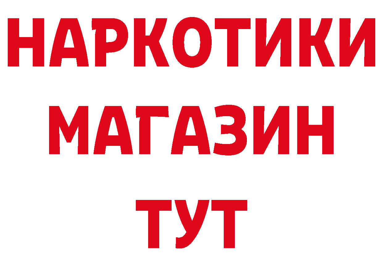 Продажа наркотиков  телеграм Белокуриха