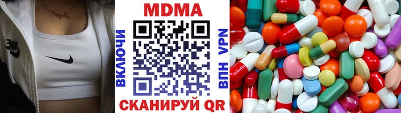 MDMA молли  Белокуриха 