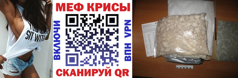 МЕФ mephedrone  Белокуриха 