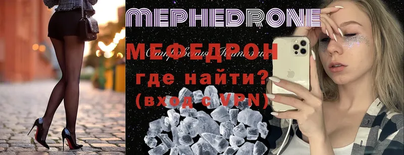 Мефедрон кристаллы  Белокуриха 